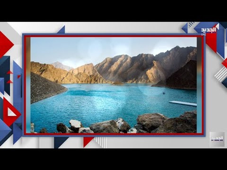 مشروع لإنتاج الطاقة هو الأول من نوعه في الإمارا...