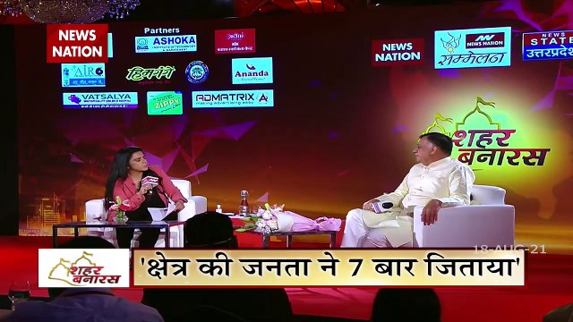 Shahar Banaras: जनता को मेरे ऊपर विश्वास, देखें सतीश महाना Exclusive