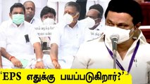 MK Stalin விளக்கம்! kodanad விவகாரத்தில் அரசியல் தலையீடா? | Oneindia Tamil