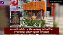 Modi Temple In Pune, Maharashtra: पुण्यात मोदी भक्ताने उभारले प्रधानमंत्री नरेंद्र मोदी यांचे मंदिर