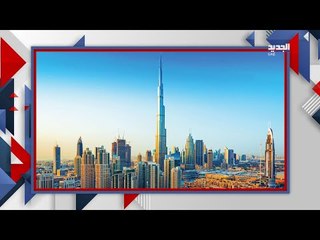 شاهد اجمل احتفالات حصلت في برج خليفة في دبي