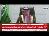 مباشر الرياض : السعودية تعلن مبادرة لإنهاء الازمة في اليمن