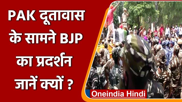 Maharaja Ranjit Singh Statue Vandalised: Pakistan Embassy के सामने BJP का प्रदर्शन | वनइंडिया हिंदी