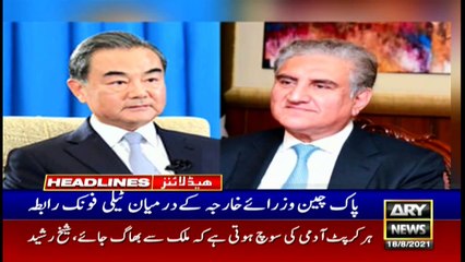 ARY News | Prime Time Headlines | 3 PM | 18th August 2021