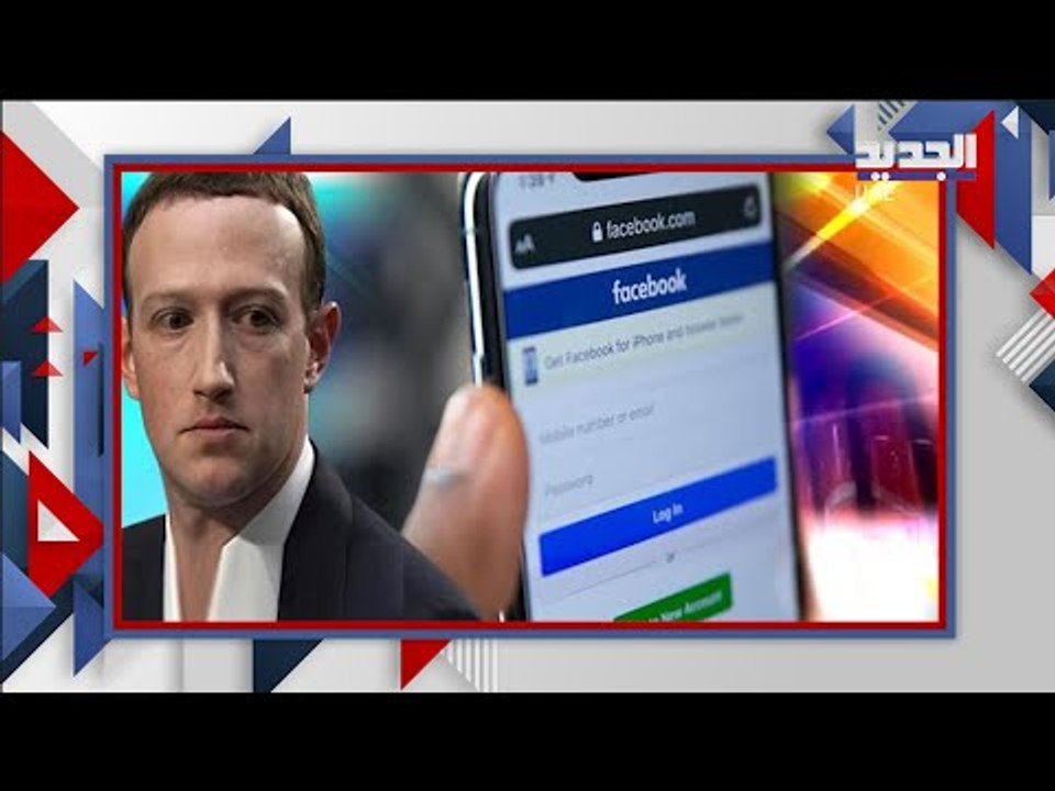 رقم هاتف زوكربيرغ متاح على الإنترنت .. شاهد أكبر عملية اختراق لأكثر من نصف مليار مستخدم فيسبوك !