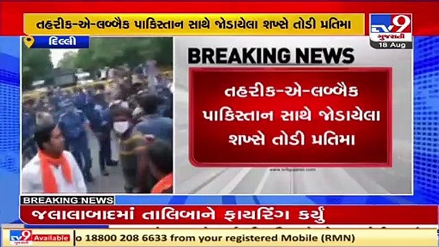 BJP holds protests outside Pak high commission over vandalization of Maharaja Ranjit Singh statue _