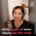 Shreya Ghoshal Sings Silsila Ye Chahat Ka For Sanjay Leela Bhansali