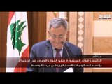 مباشر/لبنان: بيان رؤساء الحكومات السابقين في بيت الوسط