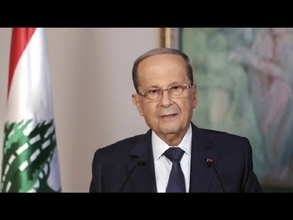 مباشر/ لبنان : الرئيس ميشال عون  يتوجه الى الشعب اللبناني اثر الاوضاع الاقتصادية  المتردية