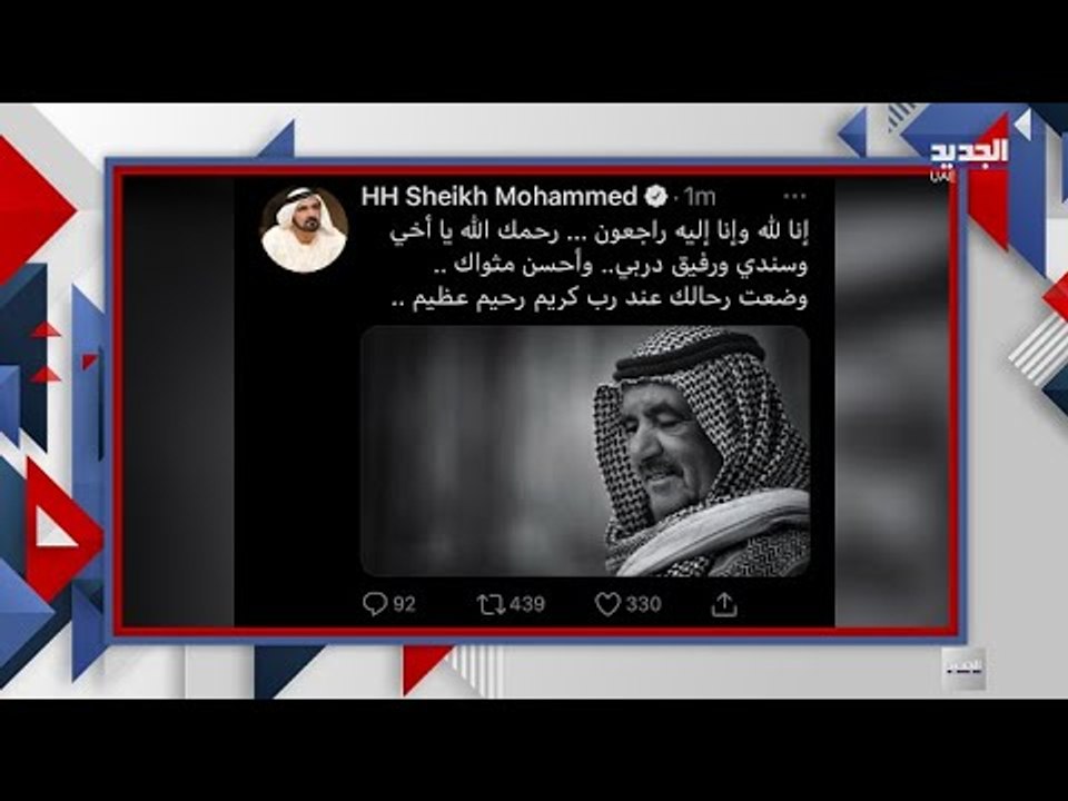 وفاة الشيخ حمدان بن راشد آل مكتوم .. وحاكم دبي...