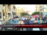مباشر/ لبنان : مسيرات احتجاجية تنطلق في لبنان