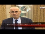 مباشر/لبنان: تصريح رئيس لجنة الصحة النيابية عاصم عراجي من مجلس النواب
