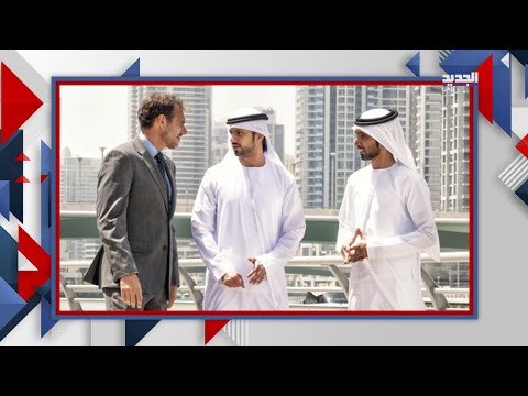 ما مصير أموال المودعين الخليجيين في المصارف اللبنانية ؟ أرقام خيالية رهينة الوضع الامني