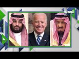 أول اتصال مع محمد بن سلمان في عهد بايدن ... ما جديد السياسة الأمريكية تجاه السعودية؟