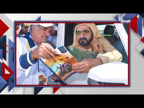 مشاركة لافتة ل محمد بن راشد في طواف الامارات ٢٠٢١ ... تعرف على قصة هذا الطواف