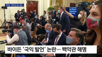 백악관 “주한미군 철수 없다”…라이스 “南, 혼자 北 상대 못해”