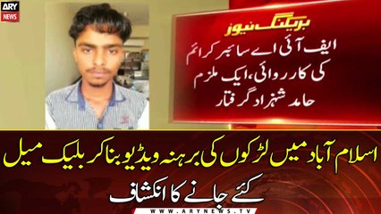 Friendship with boys on social media and then blackmailing revealed