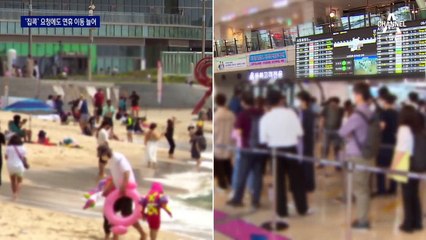 안 통한 ‘집콕’ 요청…지난주 수도권 이동량 4% 증가