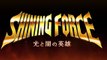 Shining Force : Heroes of Light and Darkness - Bande-annonce