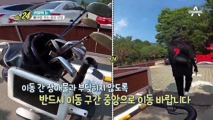 어서 와~ 로봇 캐디는 처음이지? 골퍼 졸졸 따라다니는 자율주행 AI 로봇 캐디!