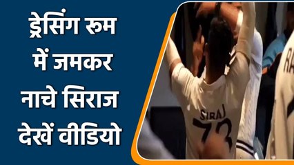 Mohammed Siraj doing Hyderabadi Marfa dance with Kohil & teamates, Watch Video | वनइंडिया हिंदी