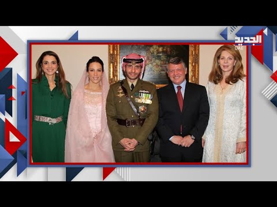 شاهد  اول ظهور  للأمير حمزة بن الحسين بعد محاولة الانقلاب ...  والامارات تعلق  !