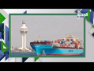 السعودية تعفي السفن من أجور التخزين لهذه المدة ... ما قصة مبادرة موانئ ؟