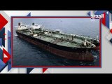 نكشف لكم : تفاصيل صفقة افراج ايران عن السفينة الكورية الجنوبية المحتجزة