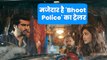 रिलीज होते ही इंटरनेट पर 'Bhoot Police' ट्रेलर मचा रहा है धमाल, वीडियो में देखे पूरी ख़बर!!