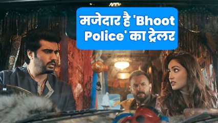 रिलीज होते ही इंटरनेट पर 'Bhoot Police' ट्रेलर मचा रहा है धमाल, वीडियो में देखे पूरी ख़बर!!