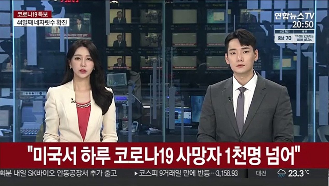 "미국서 하루 코로나19 사망자 1천명 넘어"