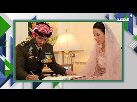 حمد بن جاسم يكشف المسؤول عن انقلاب الاردن ... وما علاقة زوجة الامير حمزة بالقصة ؟