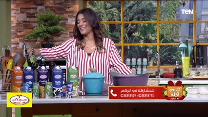 أكلة الفرحة.. في الأيام دي لازم تعملي أحلى عاشورا مع الشيف فيفيان