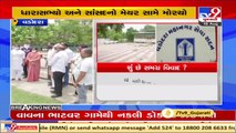 Vadodara Mayor reportedly facing heat from party MPs, MLAs over his decision on green space _TV9News