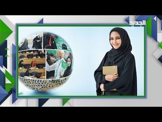 أول دفعة طالبات في جامعة الملك فهد للبترول والمعادن .. و وزير الطاقة يعلق !