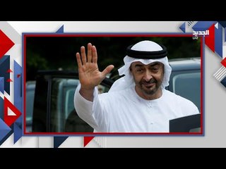 رسالة خاصة من العاهل الاردني  ل محمد بن زايد  .. ماذا جاء فيها ؟