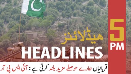 ARY News | Headlines | 5 PM | 18th August 2021