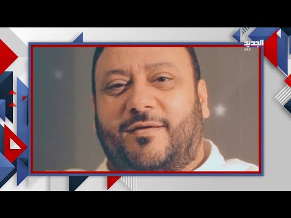 خالد مقداد على كرسي متحرك .. و الاسباب صادمة !