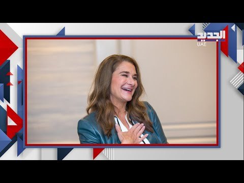 بيل غيتس يتنازل عن جزء من ثروته ل طليقته .. لن تصدقوا ثمن اغلى طلاق في العالم