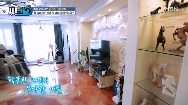 말'만 200마리?! 배동성 부부의 러브하우스(?) 공개