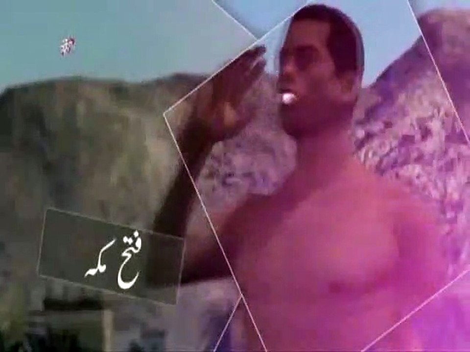 آخری پیغمبر