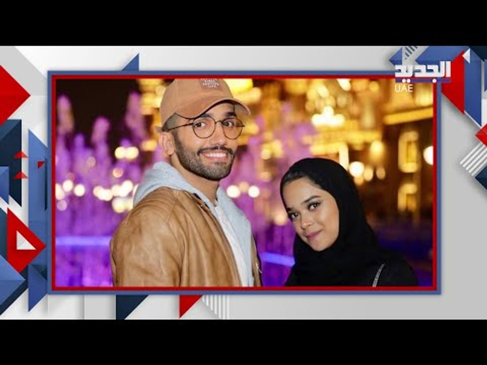 احمد خميس في ورطة بعد المقلب الذي نفذه ب زوجته مشاعل الشحي .. ما هي ردة فعل الاخيرة ؟