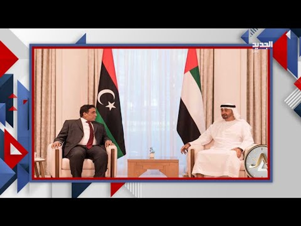 الليبي محمد المنفي في  الامارات بتوقيت حساس .. نكشف لكم دلالات الزيارة و مواقف محمد بن زايد !