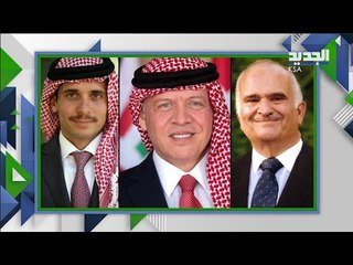 بعد المصالحة .. نكشف لكم حوارا اشعل ازمة الامير حمزة  بن الحسين في الاردن !
