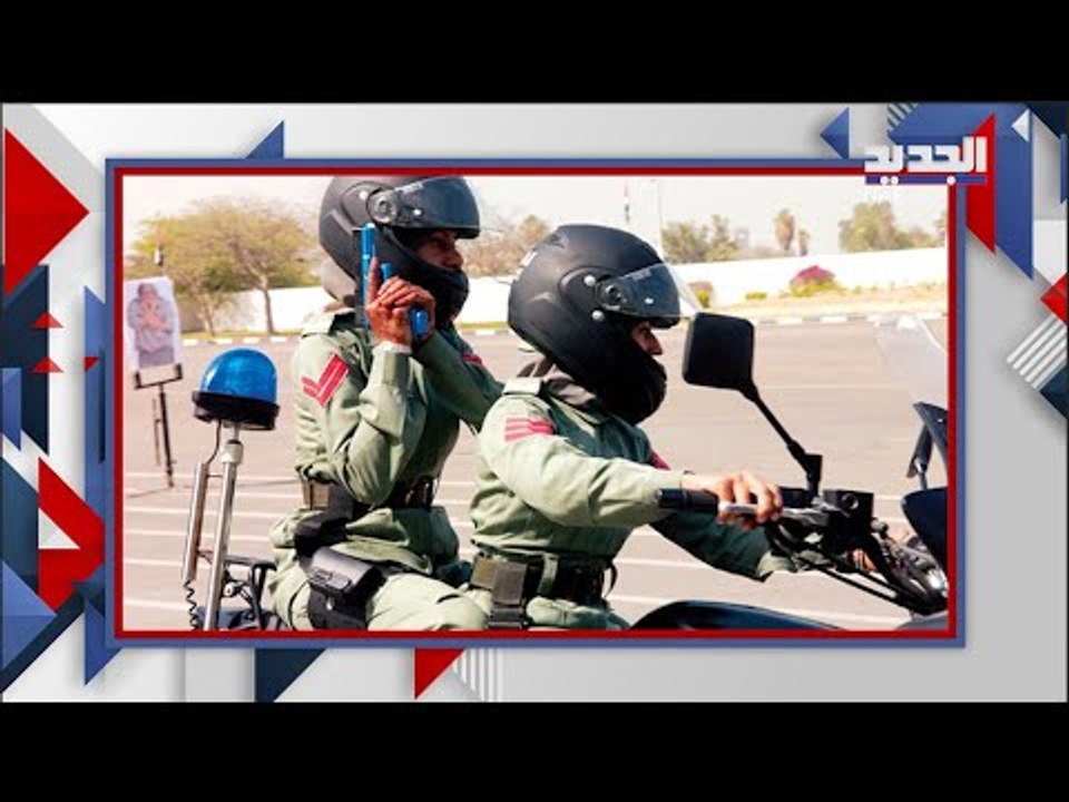 شرطيات دبي يشكلن اول فريق من نوعه في الشرق الاوسط .. تعرفوا على مهامه