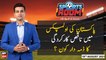Sports Room | Najeeb-ul-Husnain | ARYNews | 18 August 2021