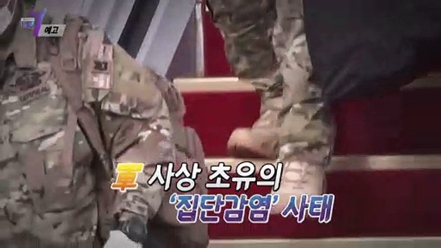 '청해부대 집단감염',국가는 뭐 했나_탐사보도 세븐 161회 예고 TV CHOSUN 210819 방송