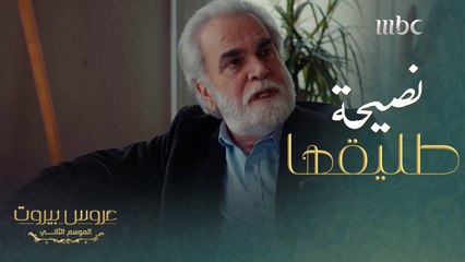 حذّرها طليقها من حبيبها الجديد.. شاهد ردة فعلها