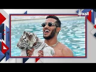 محمد رمضان يثير الجدل من دبي مجددا ! نمبر وان يتجول مع نمر ابيض ضخم و زميلته : ده اكيد غرافيك