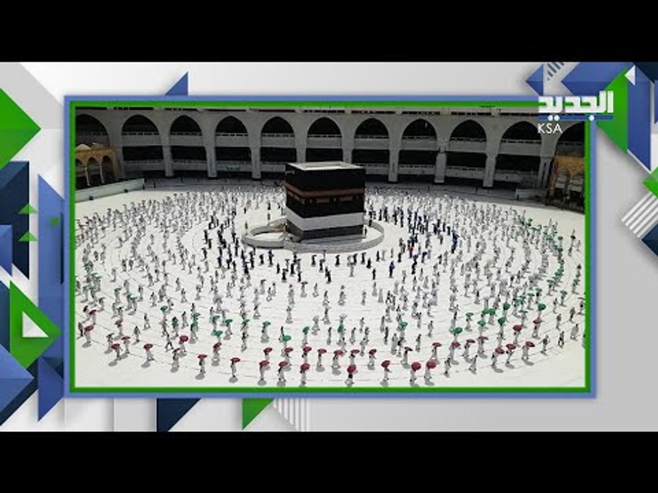 السعودية تكمل اجراءات موسم الحج ب ميزات جديدة ....